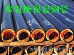 供应聚氨酯直埋保温钢管厂家图片_高清图_细节图-沧州耀隆管道设备 -