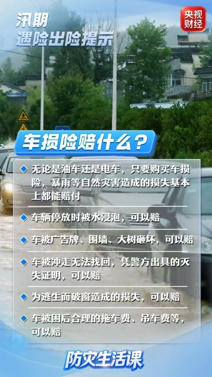 洪涝导致财产损失,保险怎么理赔